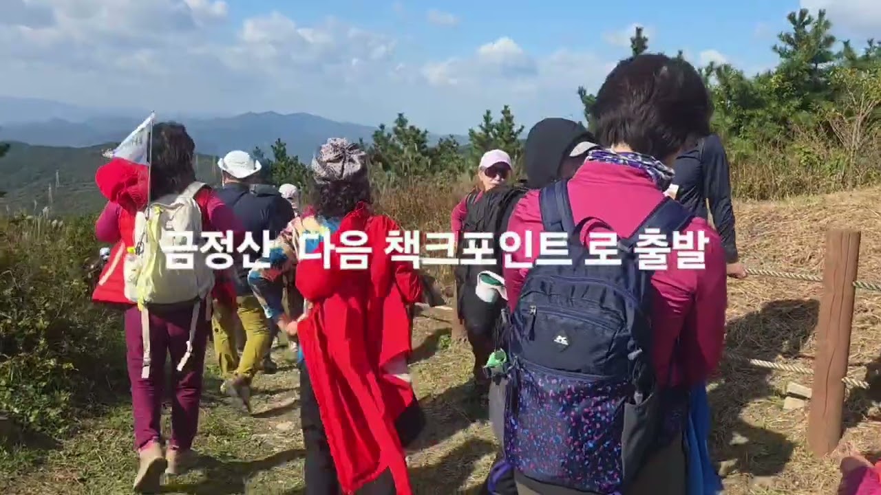 금정산 4대성문종주 전국등산대회 