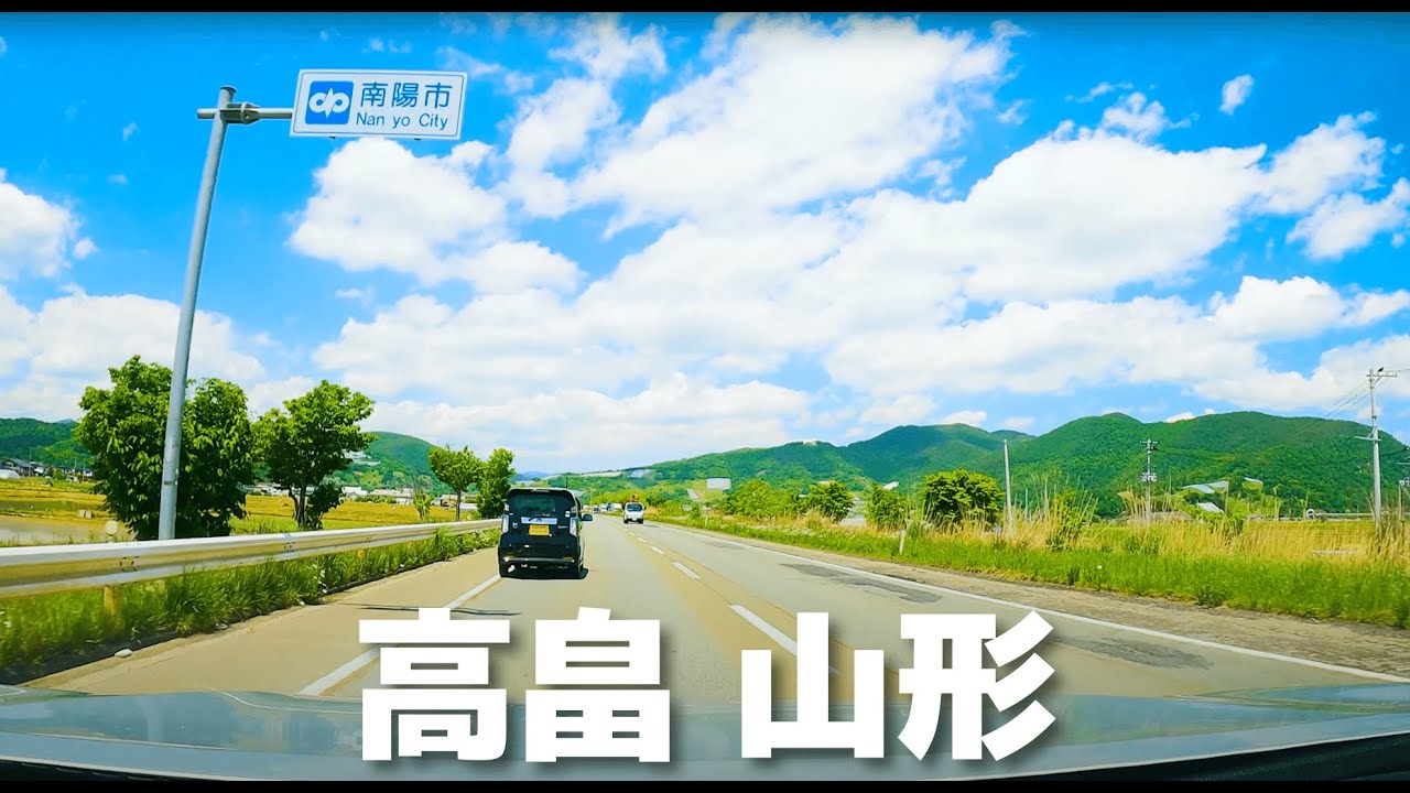 【車載動画】山形県 高畠町~国道13号~山形市国道112号 4K 2022