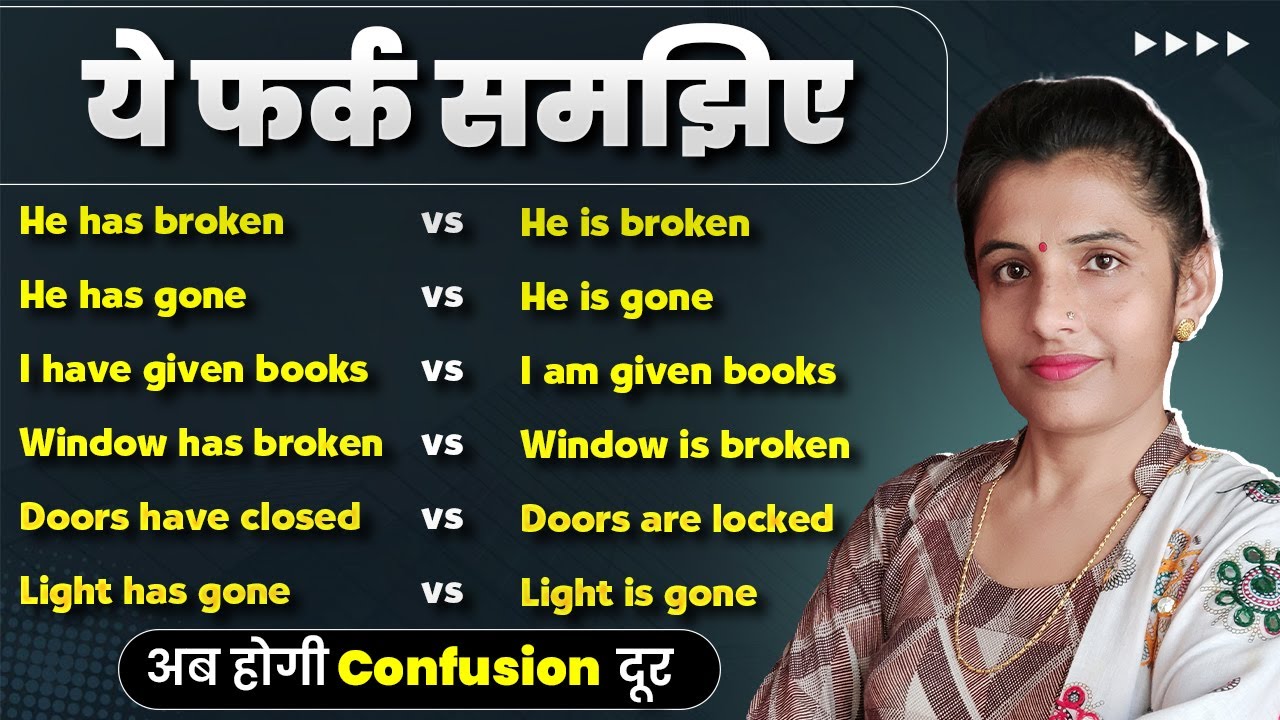 Is Am Are Was Were vs Has Have Had की confusion होगी दूर | NSY LEARNING