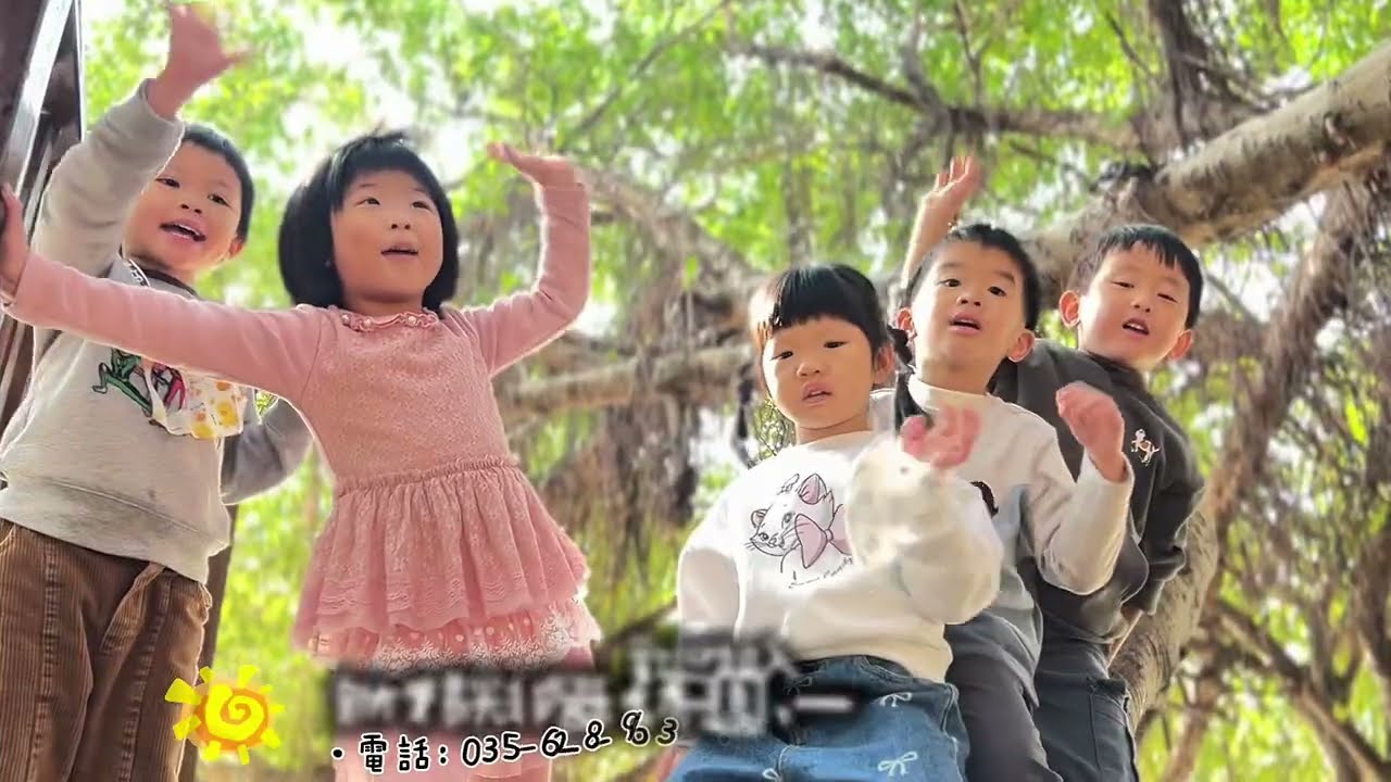 竹教保－新竹市陽光非營利幼兒園