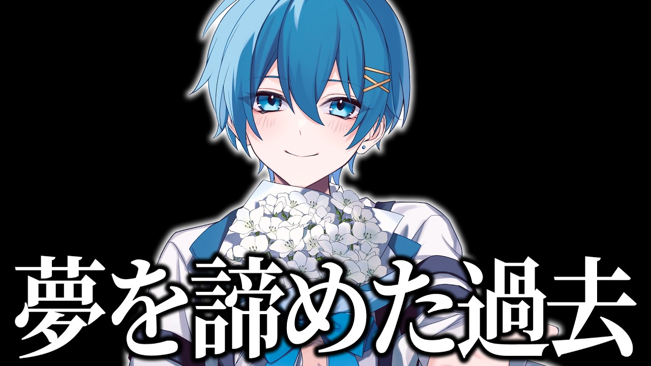 俺が活動を始めた理由