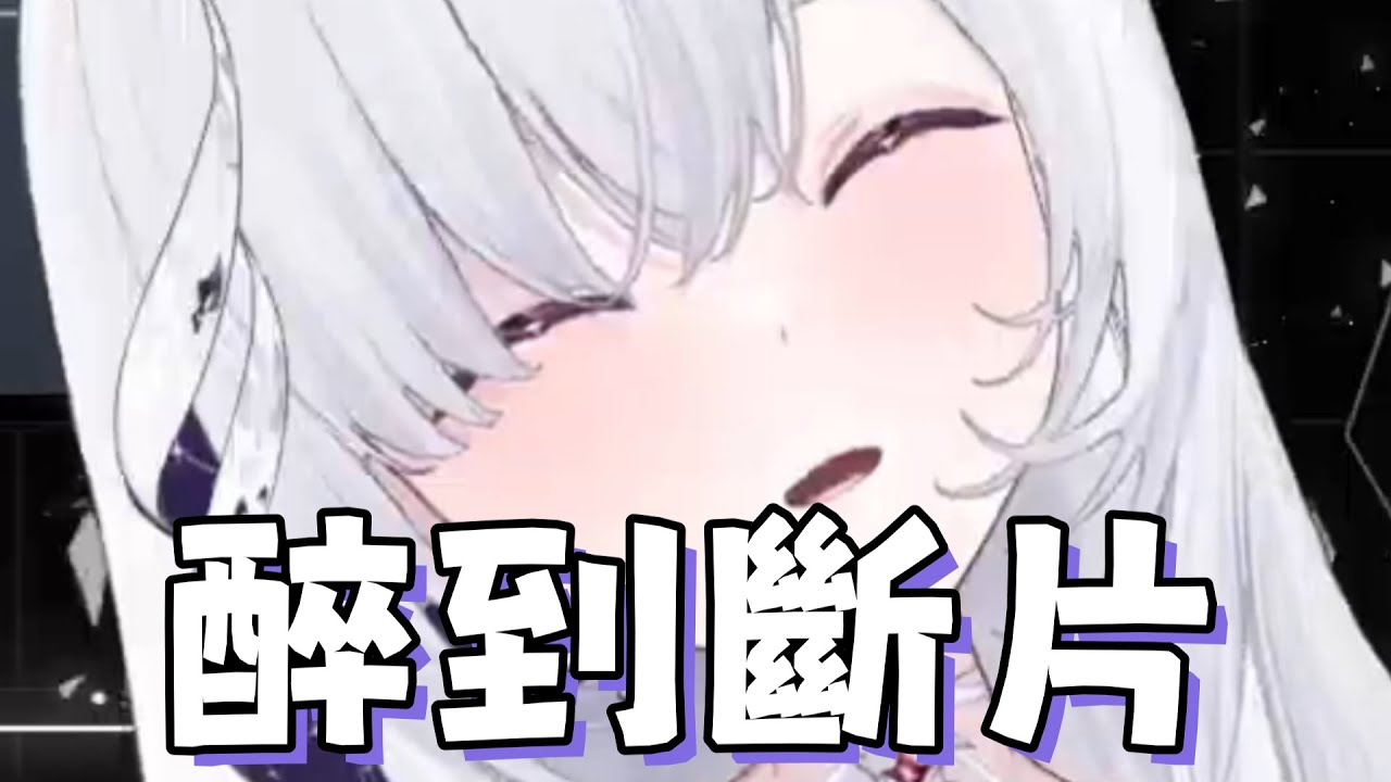 【醉到斷片的D2】| 被12%濃度搞到矇掉的D2(瘋狂斷片) | ft.厄倫蒂兒 restia YORO
