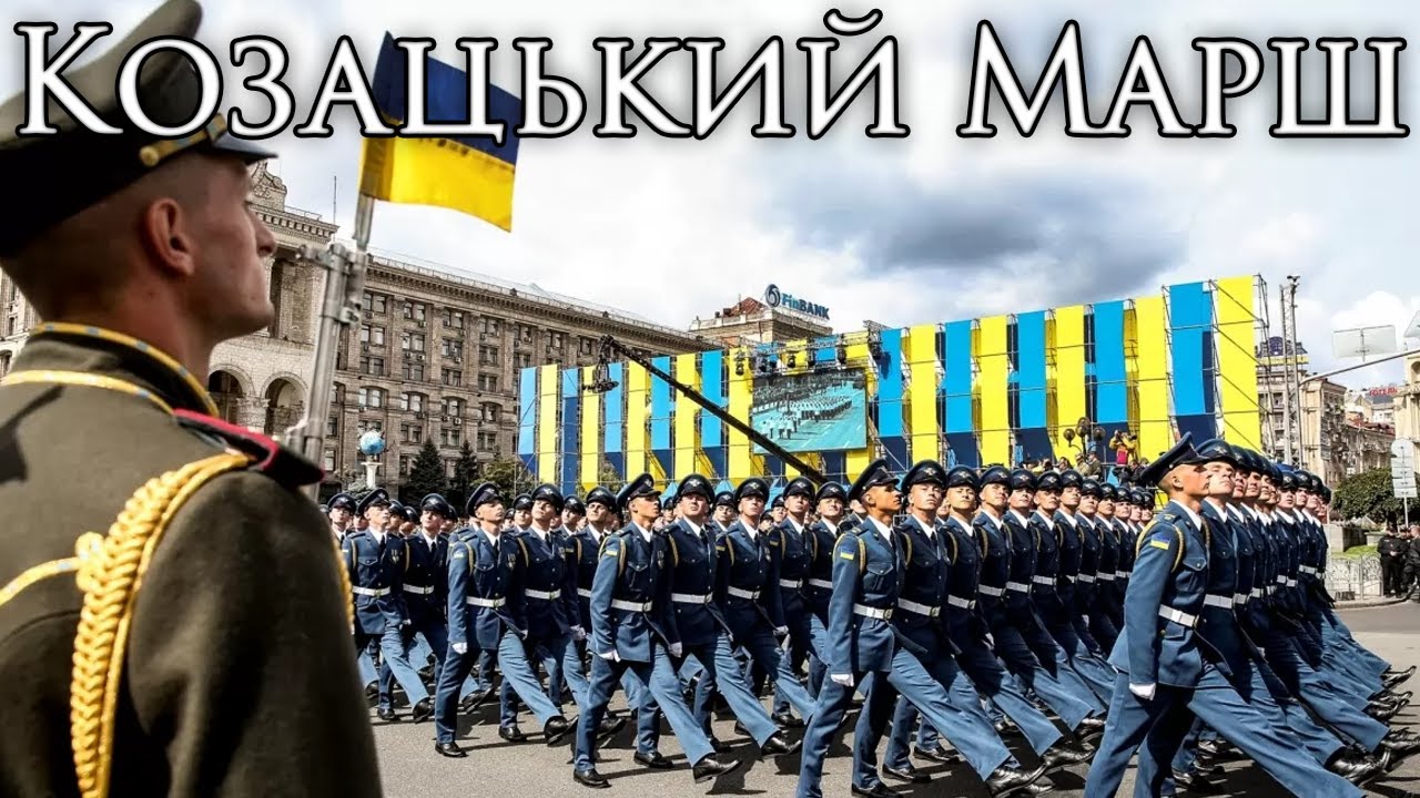 Ukrainian March: Козацький Марш - Cossack March