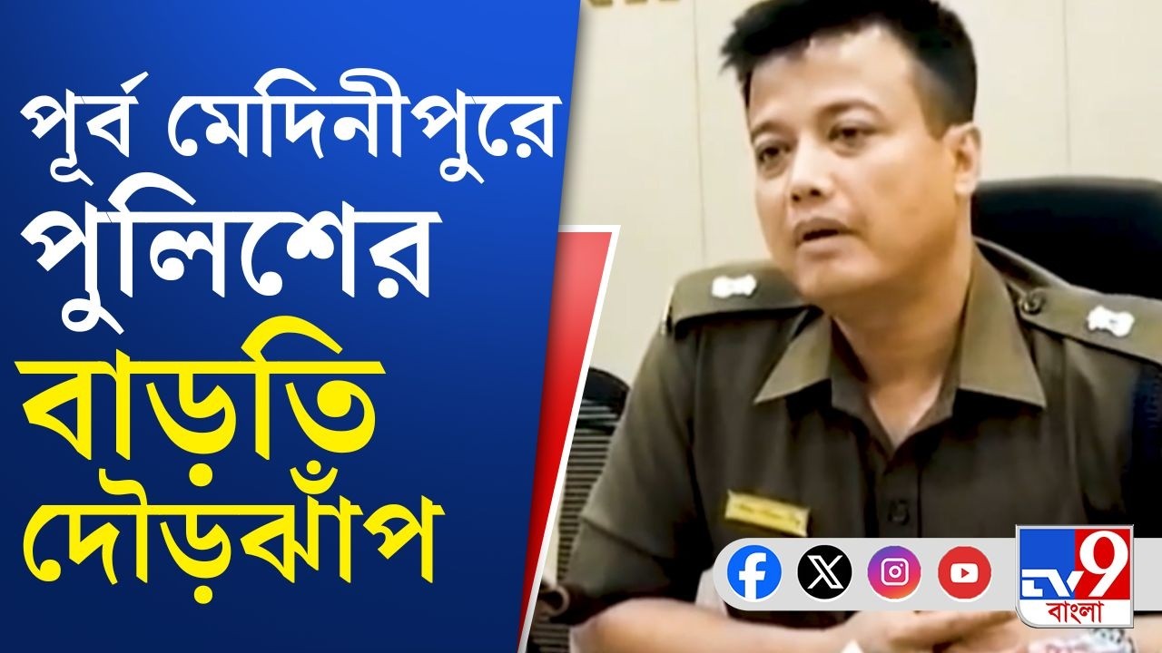 East Midnapore TMC, Cut Money Issue: কাটমানি রুখতে আঁটোসাঁটো ব্যবস্থা | TV9 Bangla Breaking
