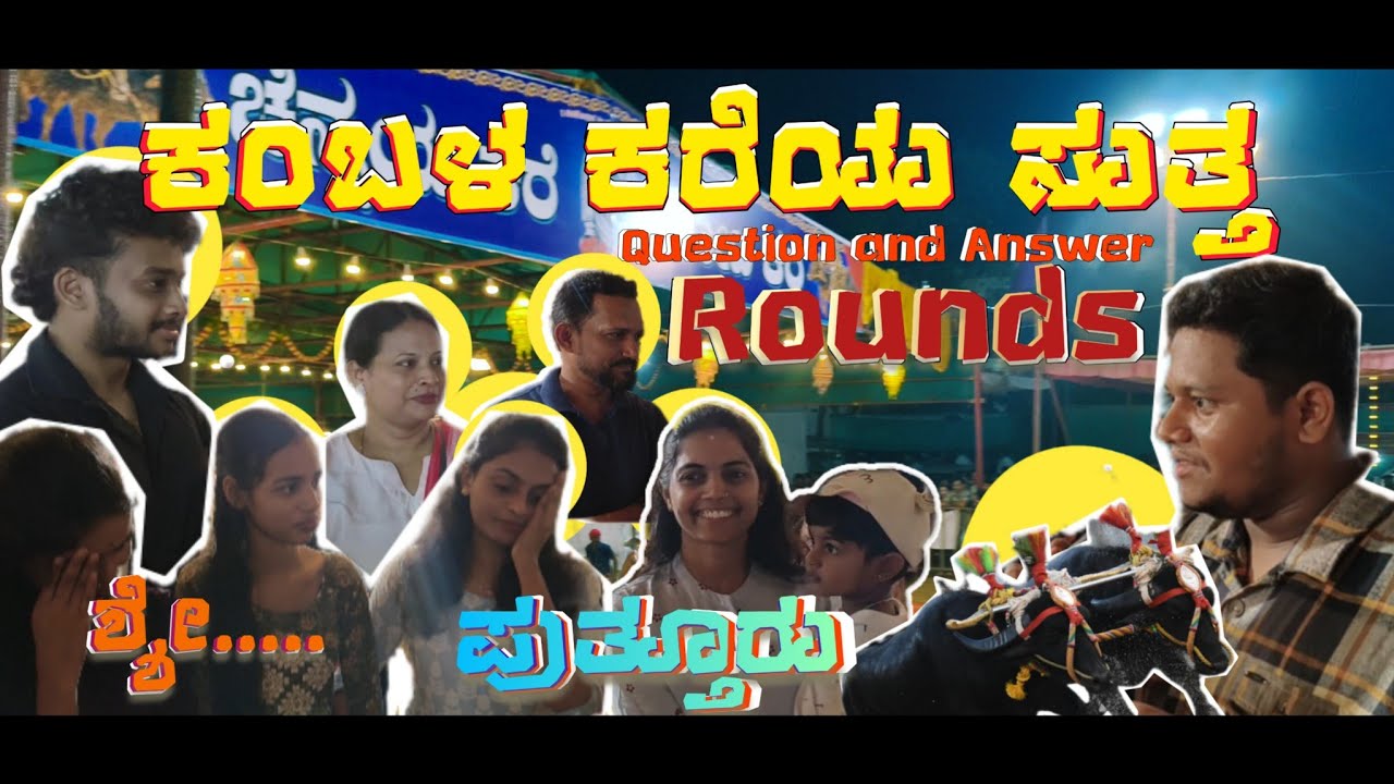 ನಮ್ಮ ಪುತ್ತೂರಿನ ಜನ ಇಷ್ಟೊಂದು smartಆ 🤯|@Thejaskrishna_official| ಪುತ್ತೂರು ಕಂಬಳ 2026🎇