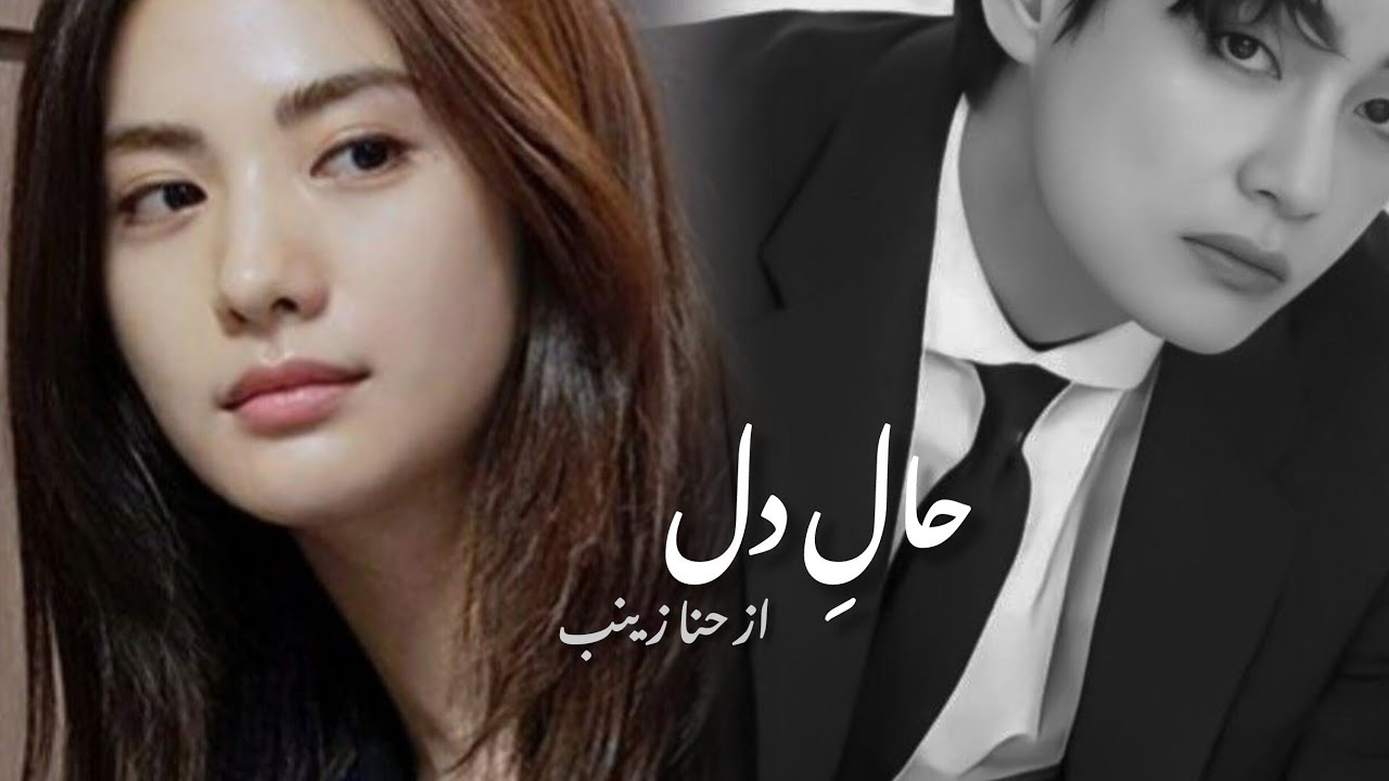 Hal e dil // part 2 // taehyung ff
