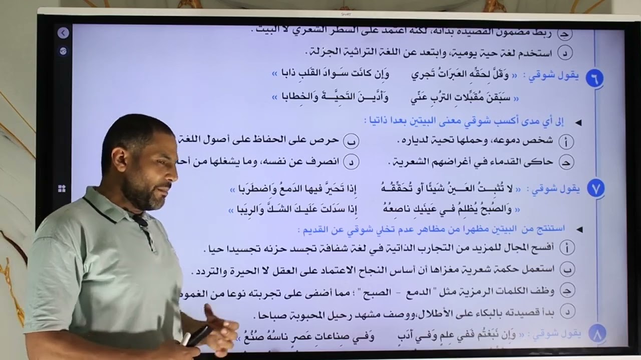 تدريبات الاحياء والبعث
