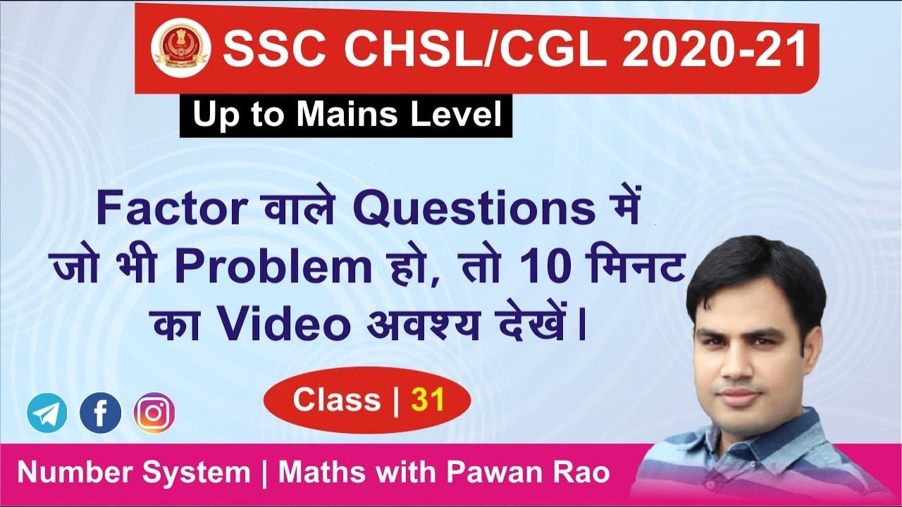 Factor Part - 4 | Number System | Video No.-31 | By pawan rao