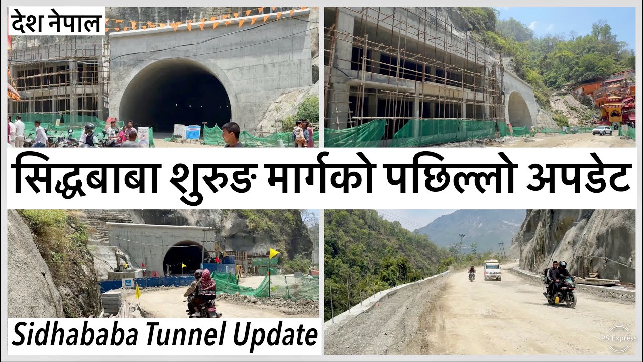 ⚫️सिद्धबाबा शुरुङ मार्गको भौतिक प्रगति ६५ %  भन्दा माथी Siddhababa Tunnel Construction Update