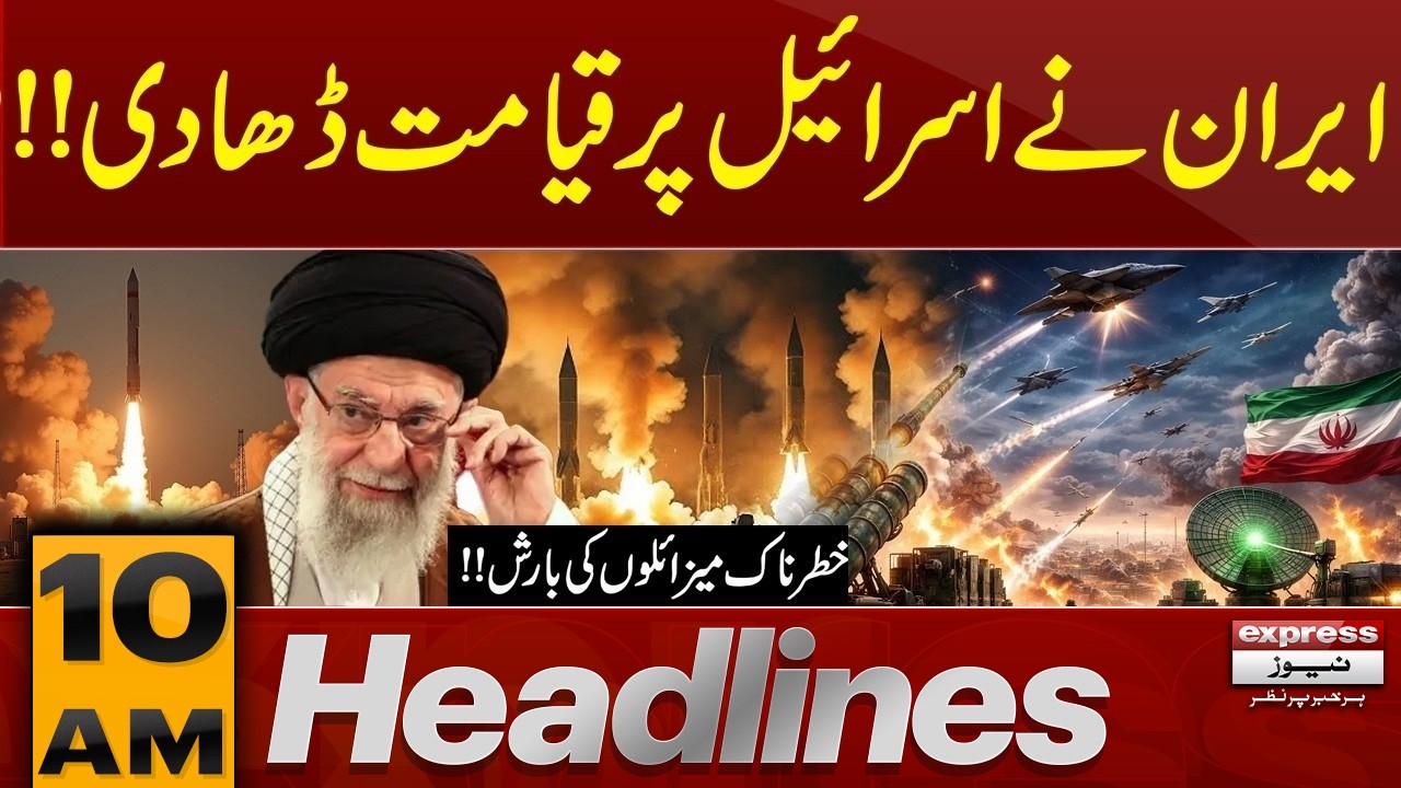 Iran Launches Heavy Att*cks | Explos*ons Rock Israel | 10 AM Headlines | Pakistan News