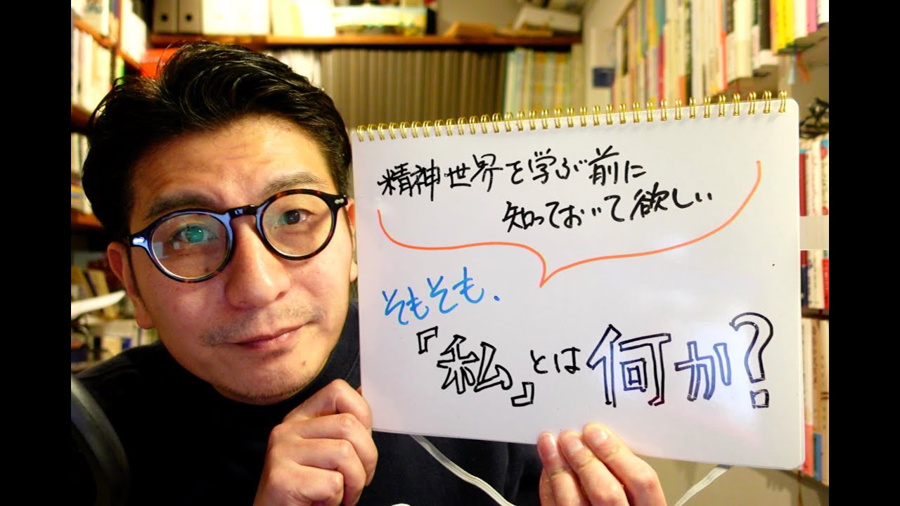 【ゲリラ配信】雑談アワー　「『私』とは何か？」