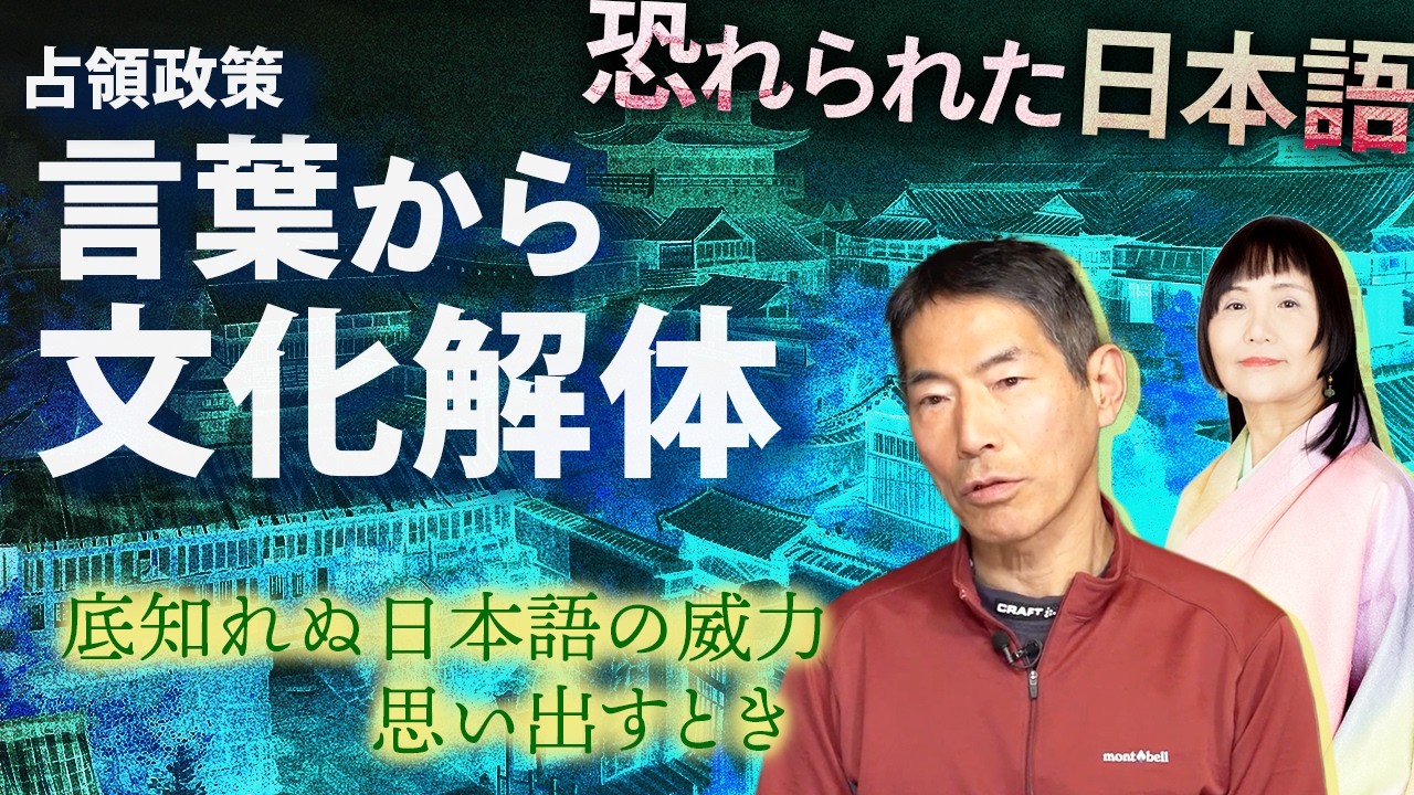 かつて、エネルギーに溢れていた日本語。日本を甦らせるには