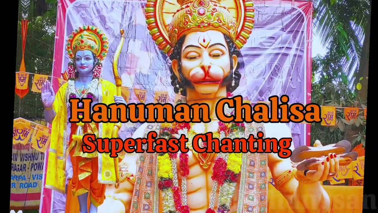 हनुमान चालीसा सुपर फास्ट || Hanuman Chalisa SuperFast || Hanuman Chalisa || 