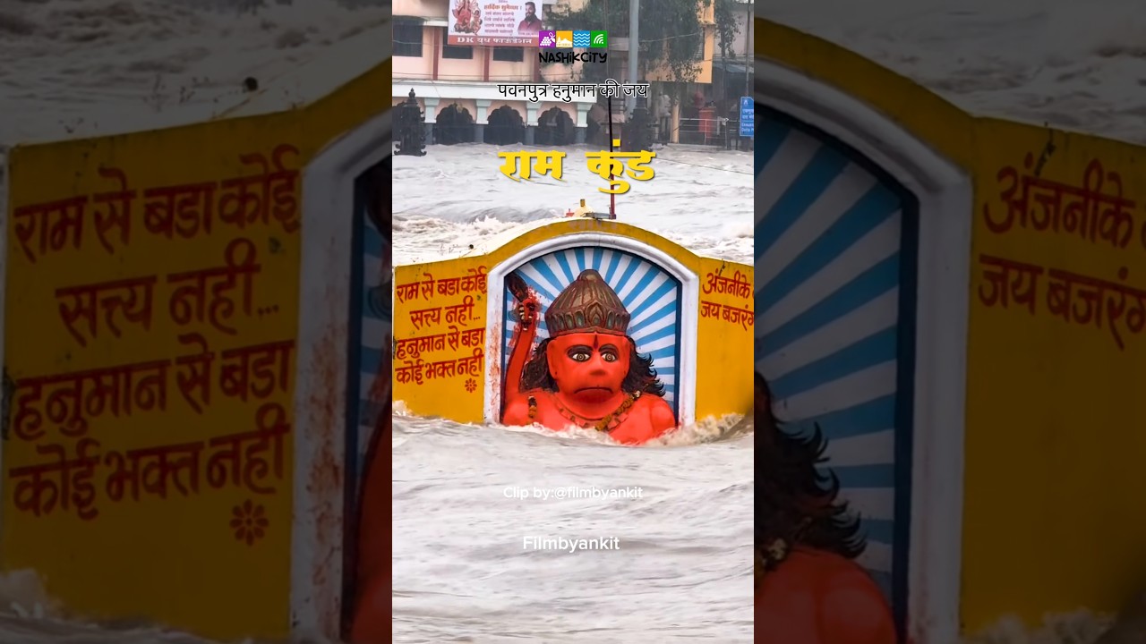 Ramkund Floods Explained! 😳 #ramkund #nashik #flood