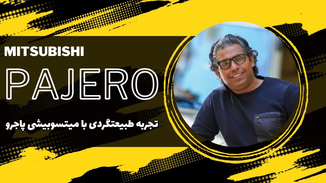 میتسوبیشی پاجرو دو در