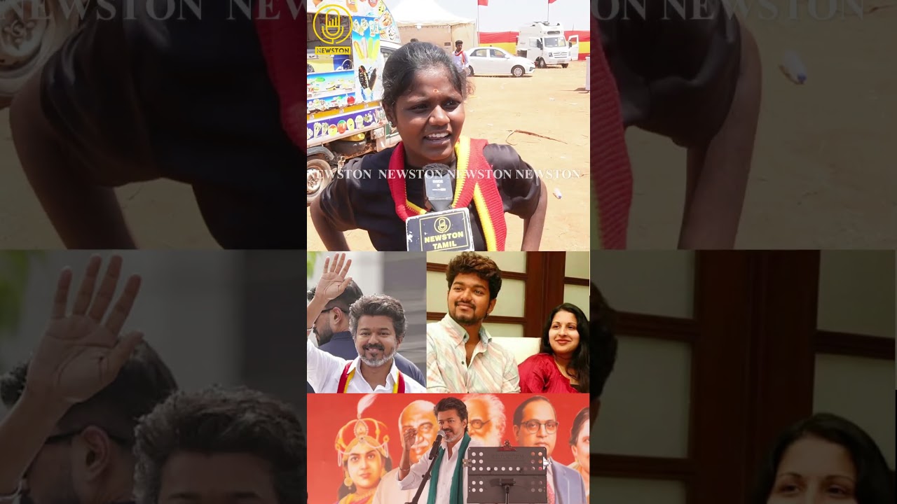 விஜய் சங்கீதா Divorce காரணம் திமுக.! TVK Vijay Thanjavur Meeting Public Review | Tvk Vijay