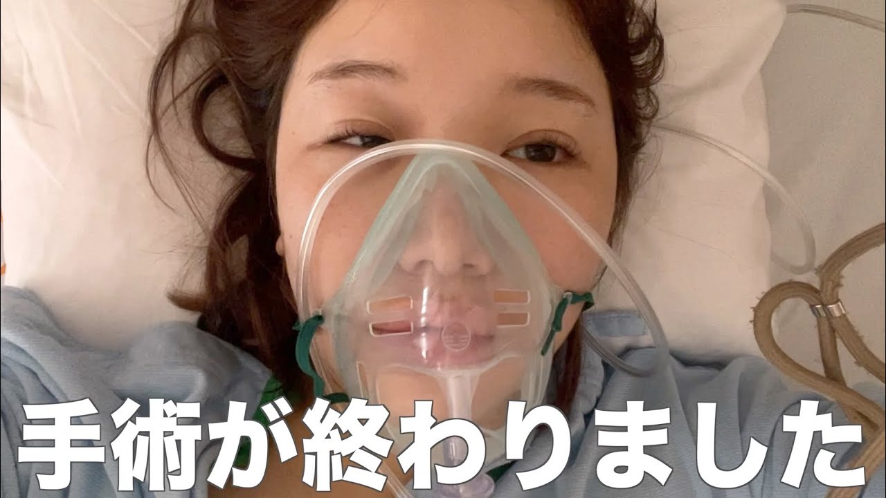 【入院】子宮頸がん。手術が終わったんやけどさ😢はじめての全身麻酔がさぁ