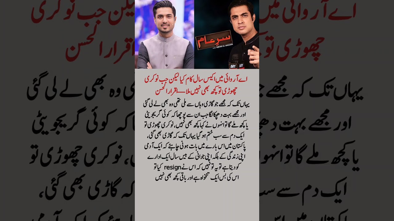 Iqrar Ul Hassan Reveals the Truth After 21 Years at ARY | Shocking Career Experience