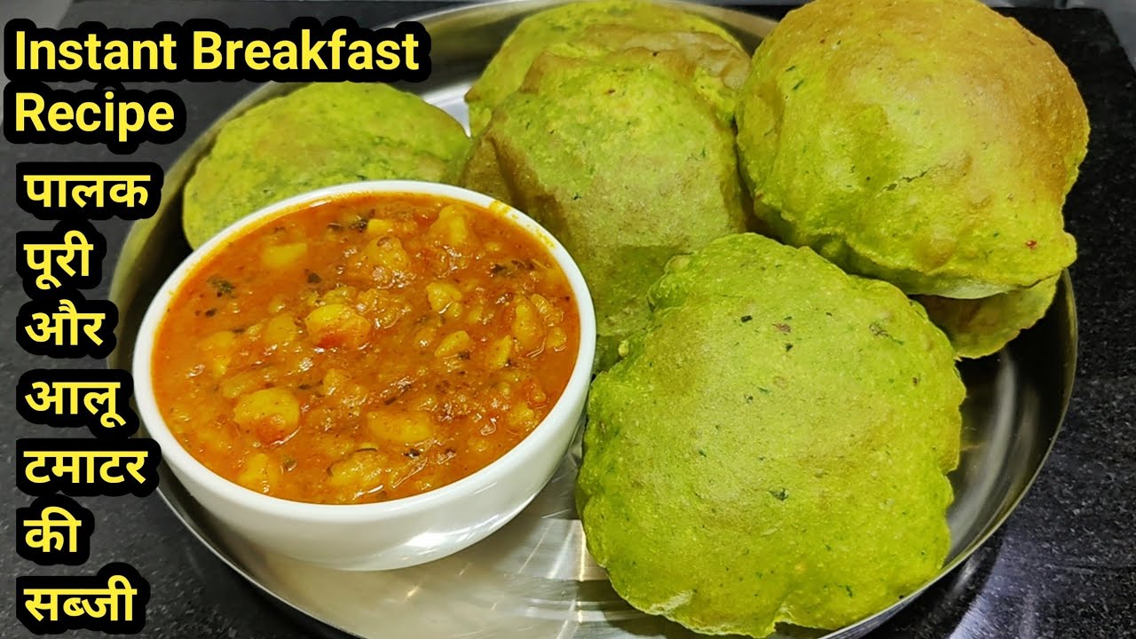 Palak Poori Aur Aloo Sabji | पालक पूरी और आलू की सब्ज़ी | Breakfast Recipe | Poori Bhaji |Chef Ashok