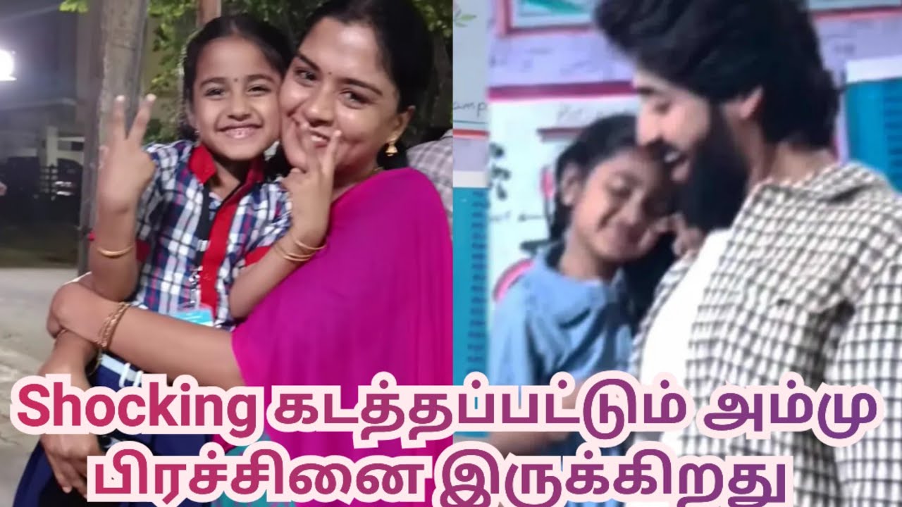 Shocking கடத்தப்பட்டும் அம்மு பிரச்சினை இருக்கிறது