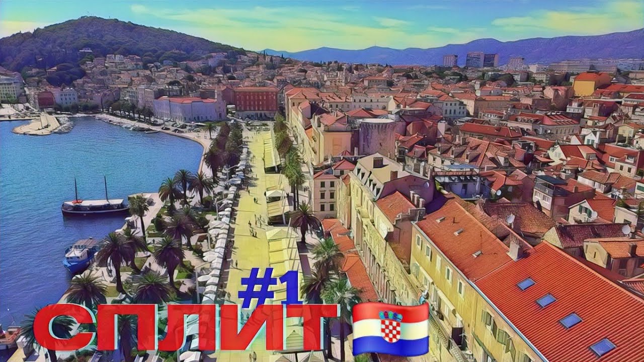 🇭🇷 Хорватия 2025. Первый день - Прилетели в Сплит. Mini Vlog
