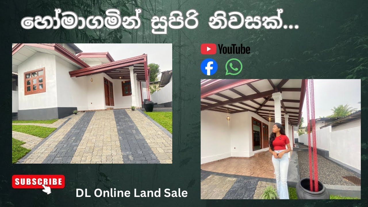 හෝමාගම හල්බරාව අලුතින් ඉදිකල නිවසක් විකිණීමට| House For Sale In Homagama Halbarawa 🏠
