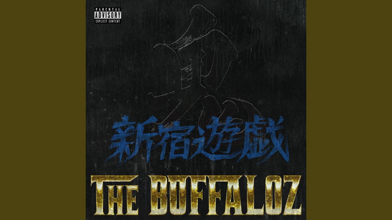 悪友 (feat. BES & 漢 a.k.a.GAMI) (Remix)