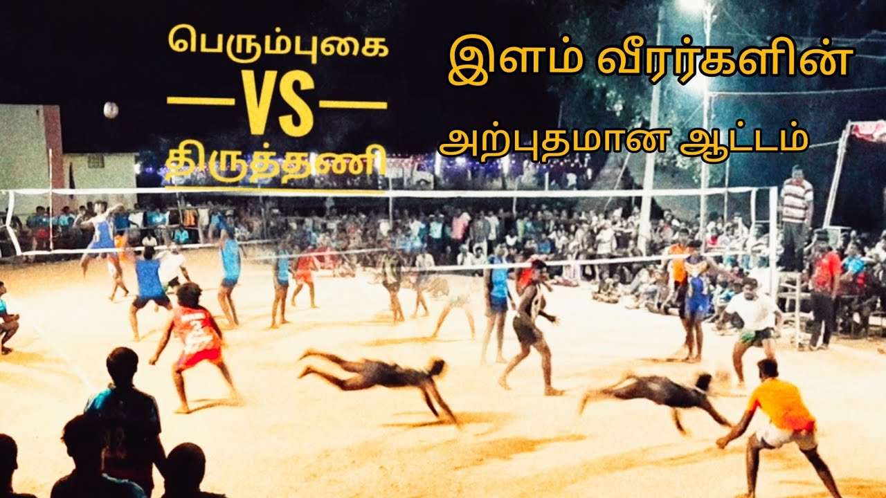 thiruthani vs perumugai |volleyball match|best spikes|Best service|