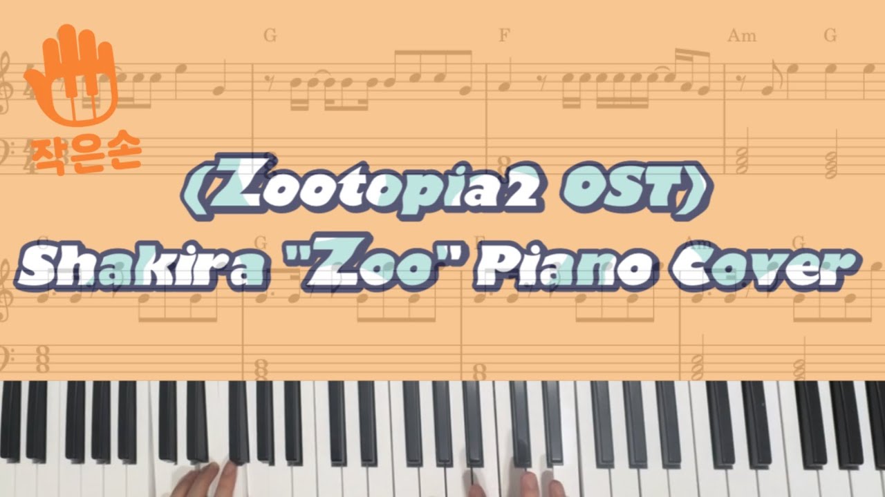 Zootopia 2 OST] Shakira - Zoo Piano Cover 🐰🦊 | 주토피아 2 OST 피아노 연주