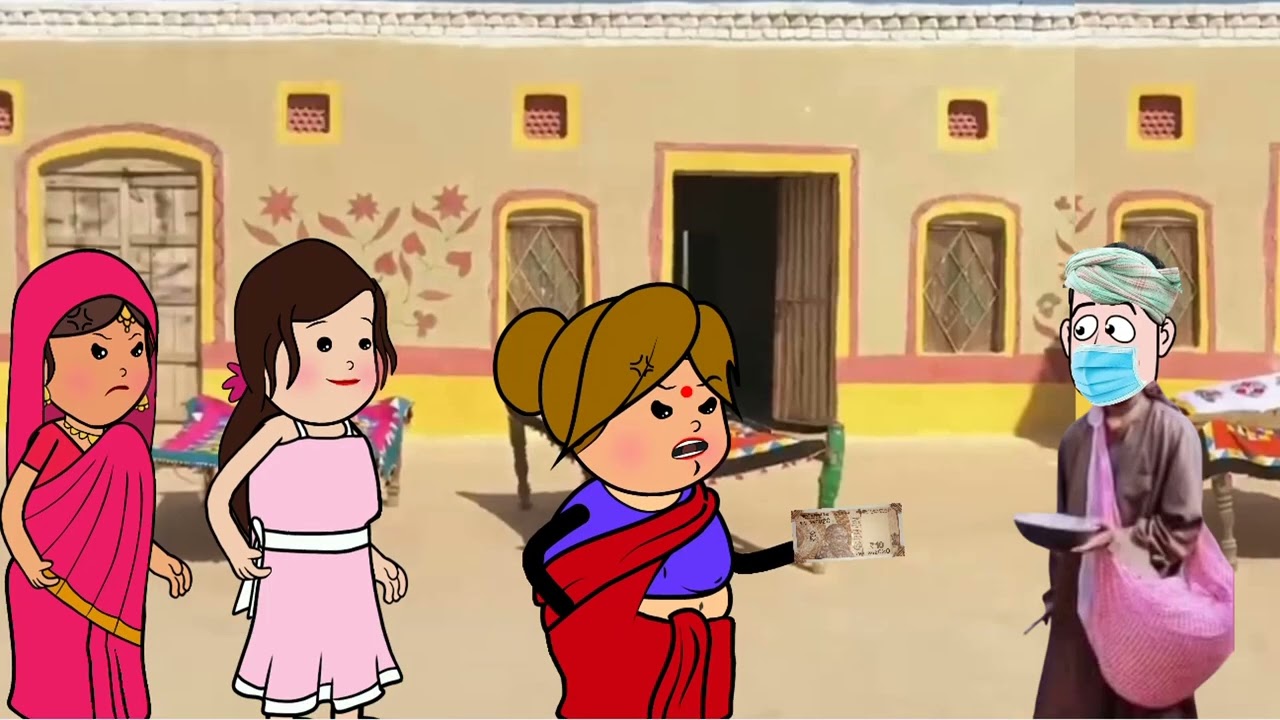 बनवारी बन कय आये भिखारी। GONDA CARTOON
