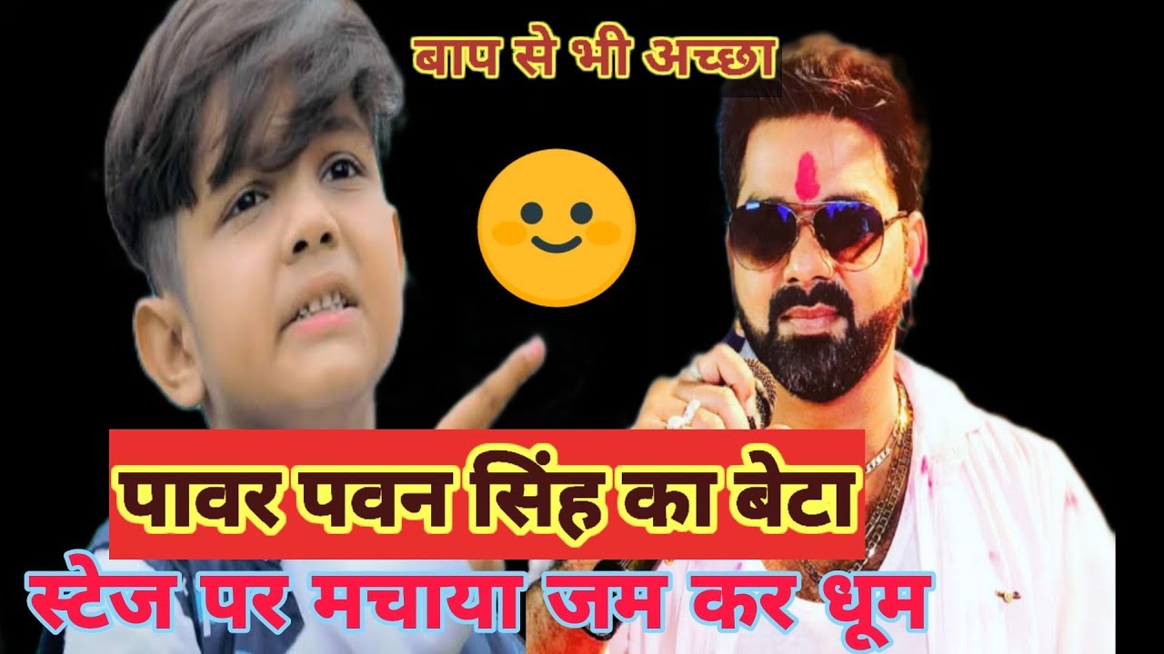 #vlogsAryan Babu का स्टेज तोड़ डांस  बक्सर के अहिरौली में सनातन संस्कृति समागम यज्ञ में पहुंचे आर्यन