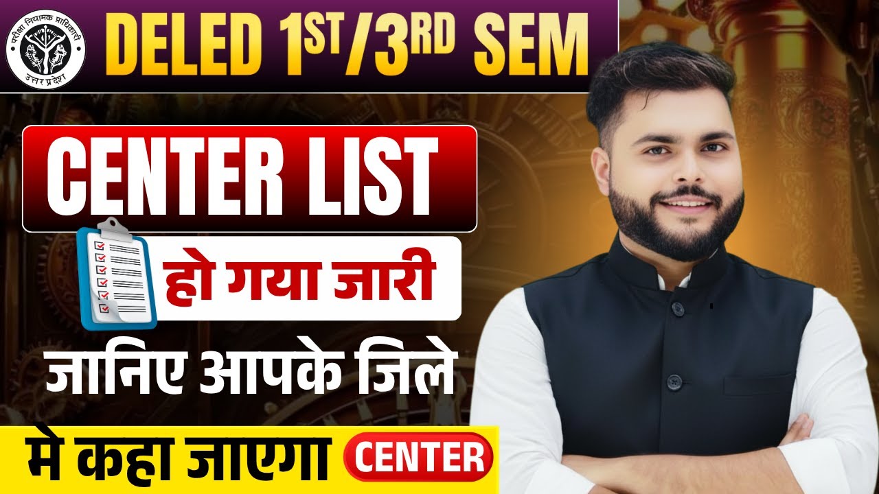 Up Deled 1st/3rd Semester Exam 2025 जारी हो गया CENTER LIST 🔥 | PATHAK SATYAM
