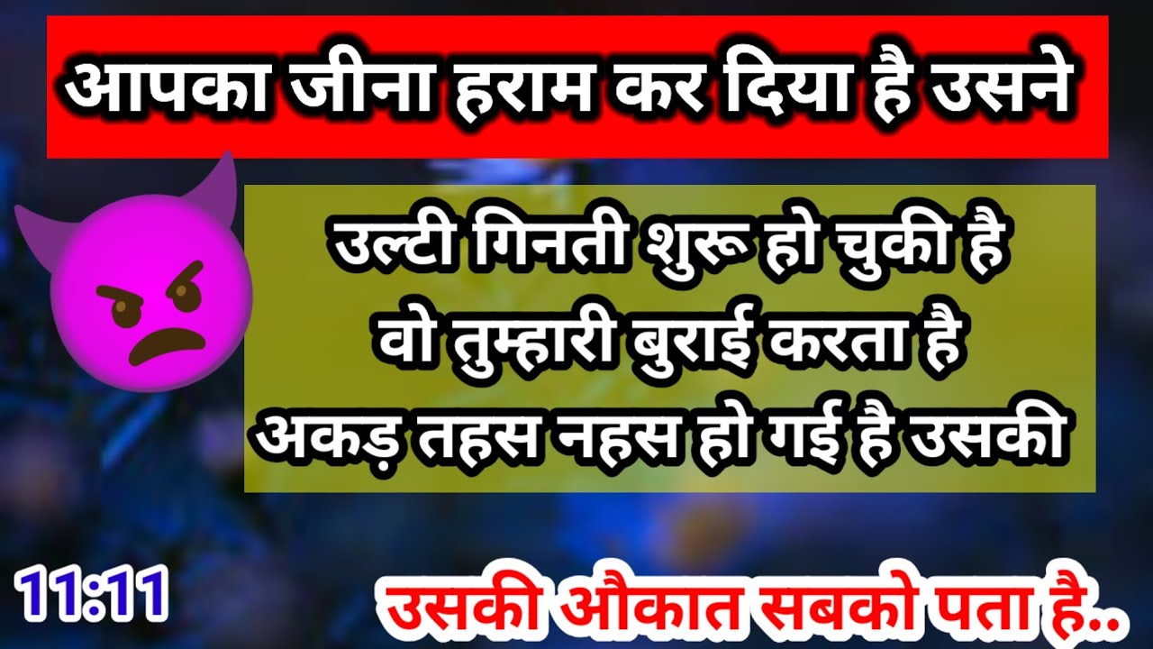 उल्टी गिनती शुरू हो चुकी है… जिसने आपको रुलाया अब उसकी बारी है | Channeled Message #margdarshan 