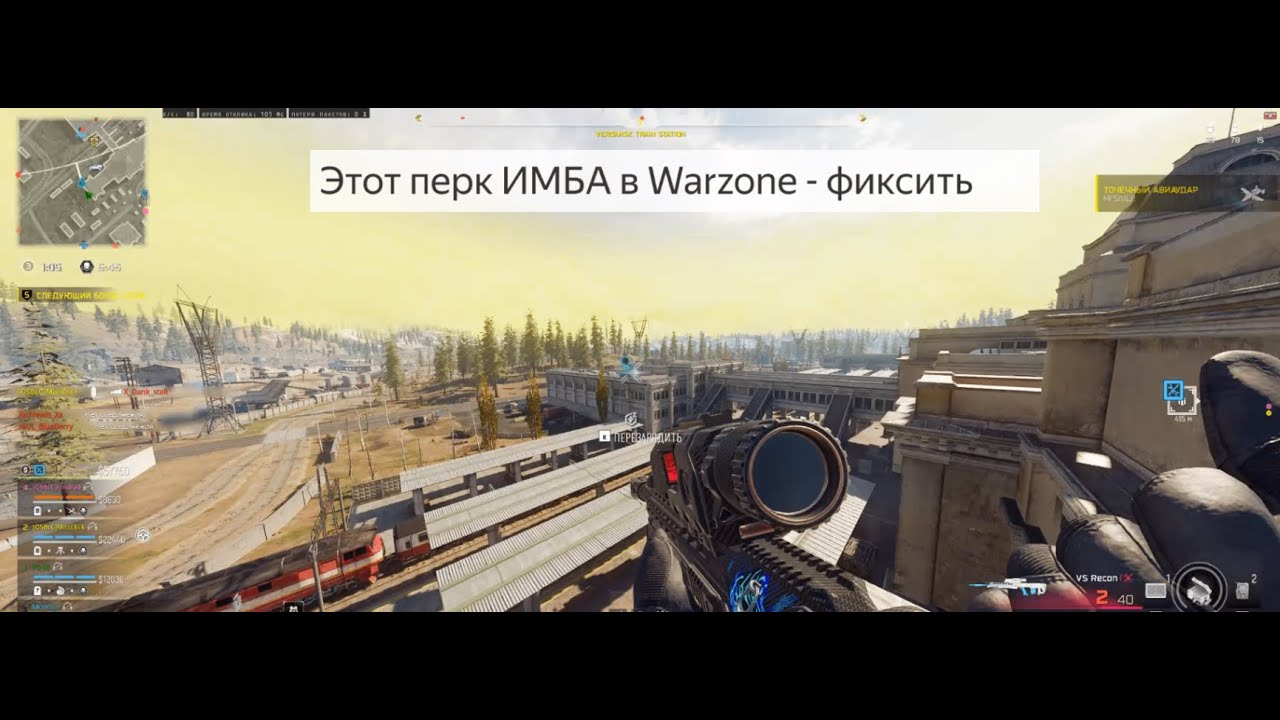Выживание— самый имбалансный ПЕРК? Полный разбор, почему он ЛОМАЕТ Warzone