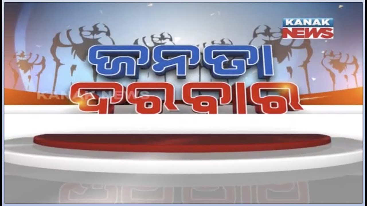 Janata Darbaar: Discussion On The Re-Opening Of Ratna Bhandar
