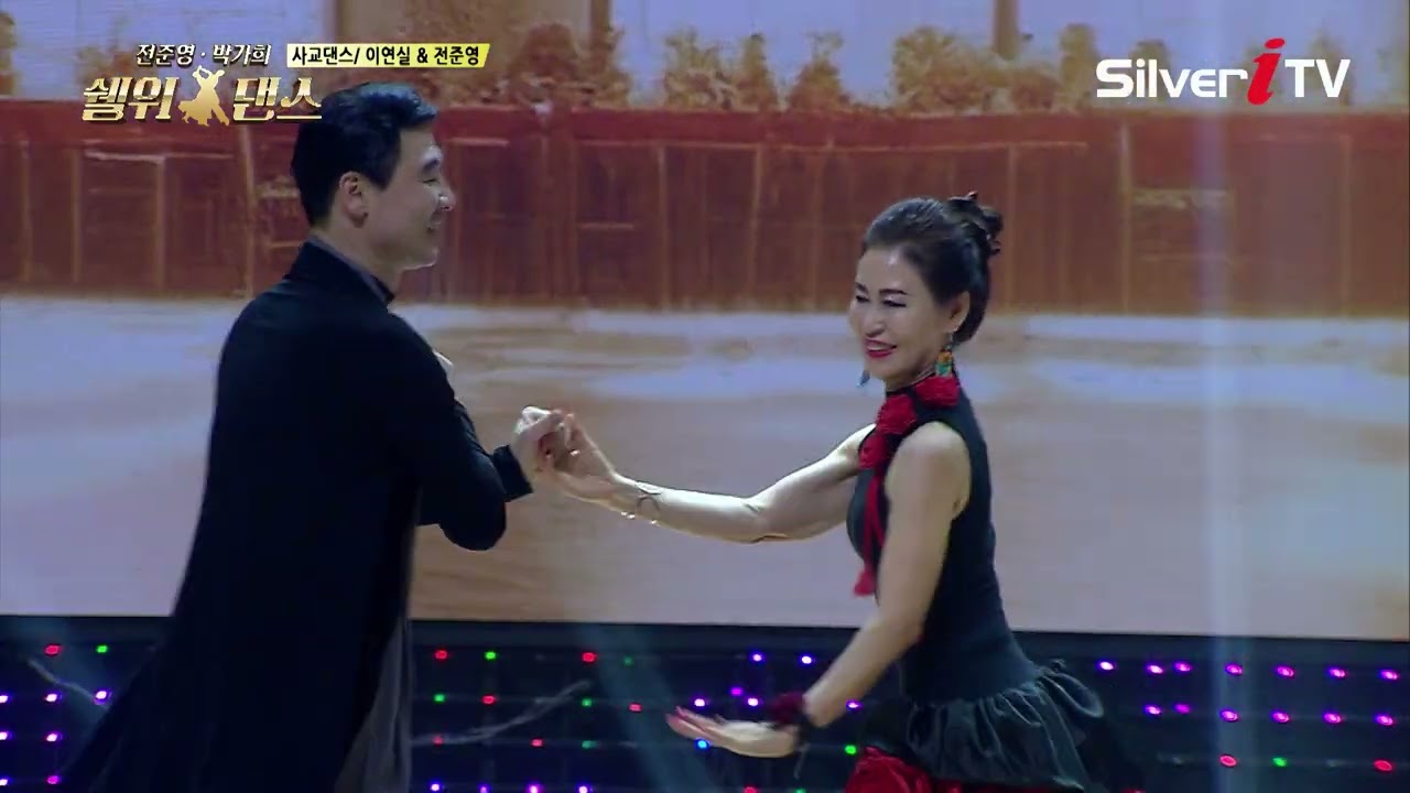 지르박 시연 이연실&전준영 [전준영 • 박가희의 쉘 위 댄스 17회 / 실버아이TV]