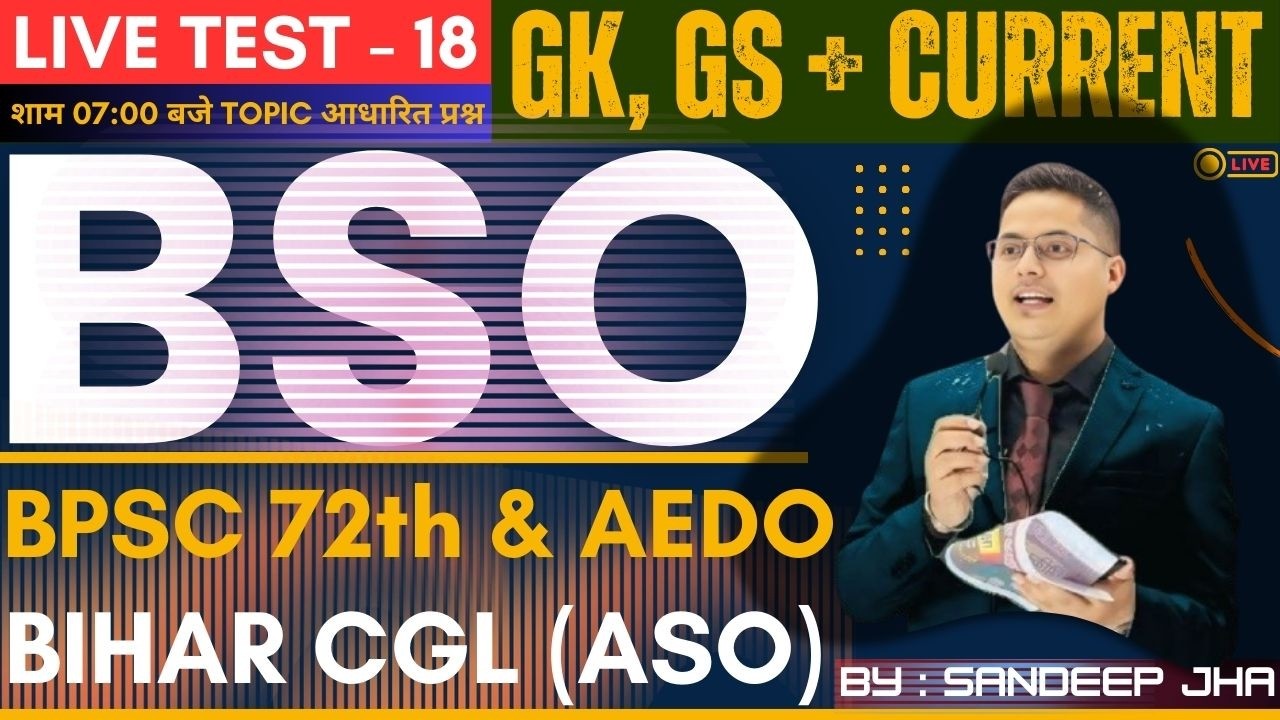 LIVE TEST - 18 | BPSC 72th | BSO | AEDO | BSSC CGL - 04 | By Sandeep sir #bpssc #bpsc⁨⁨⁨ @YouTube⁩