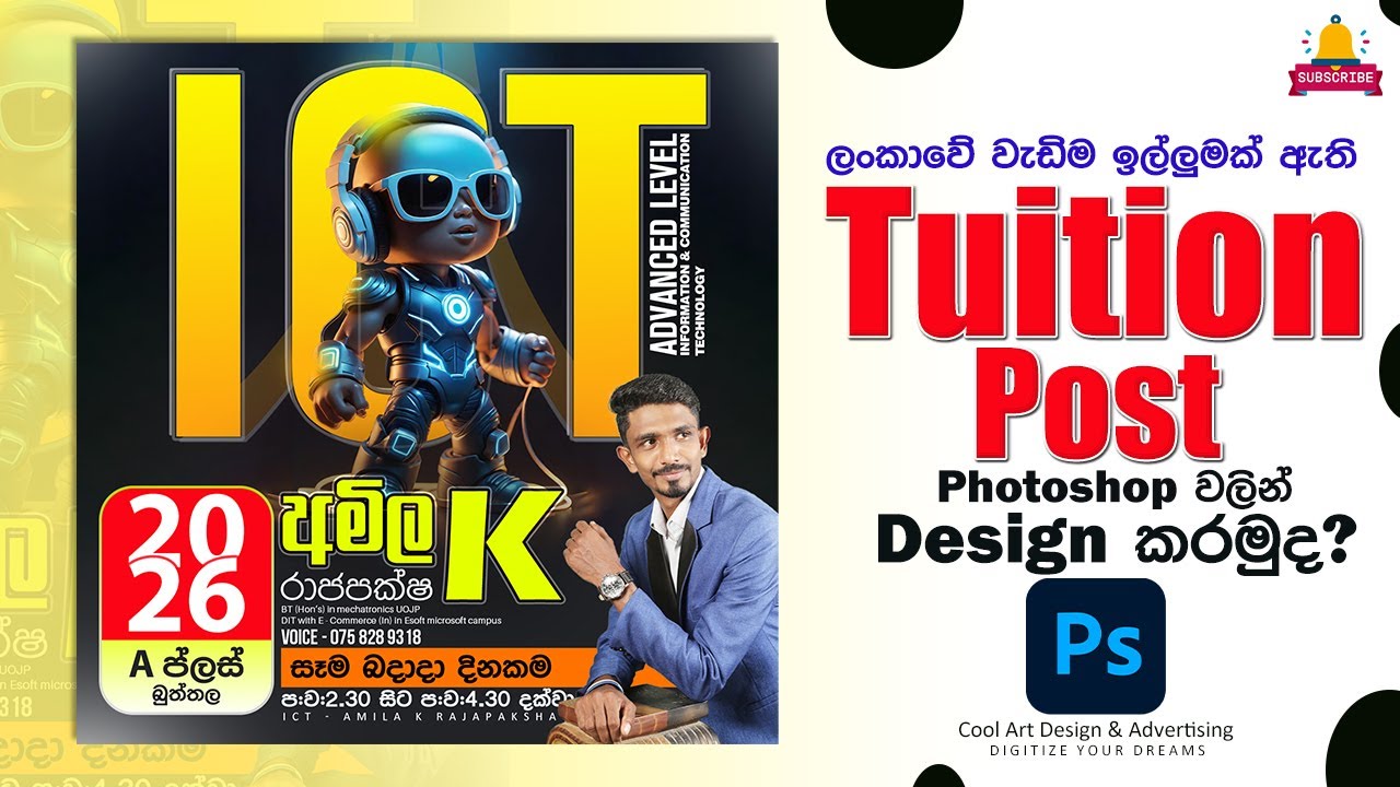 Social Media Post Design for Tuition Class | Sinhala