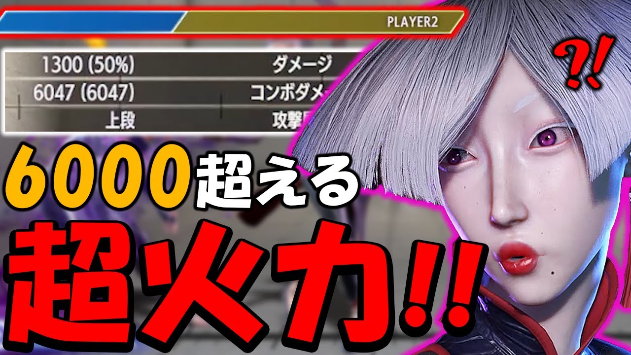【スト6】弱キャラ「A.K.I.」の評価が覆る？知られていない高すぎる攻撃力【ストーム久保】