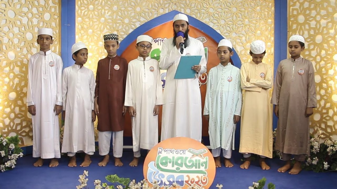 Group Stage | Umar Ibn Al Khattab (RA)'s Group | Pathway Quran Festival 2023