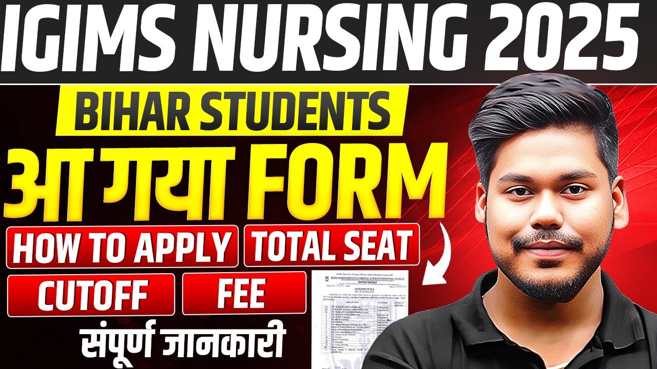 IGIMS PATNA BSC NURSING 2025 || FORM DATE || ADMISSION PROCESS || ELIGIBILITY || IGIMS NURSING 2025