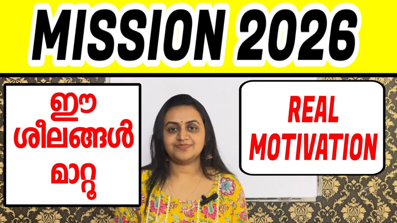 KERALA PSC 🔥 ഈ ശീലങ്ങൾ മാറ്റൂ | REAL MOTIVATION | Harshitham Edutech 