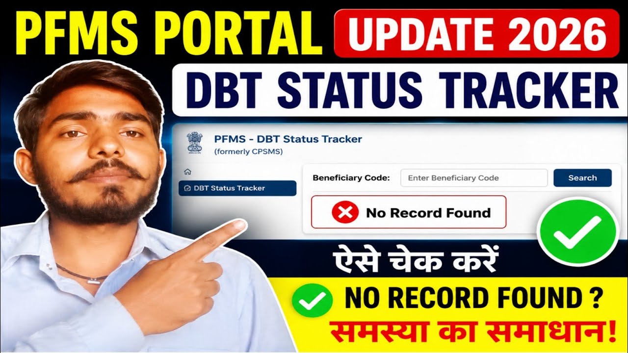 PFMS Portal Update 2026 | DBT Status Tracker No Record Found Problem Solution | PFMS Payment Status