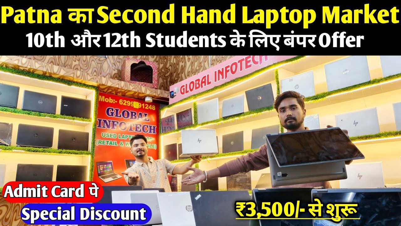Patna Student Special laptop🥳|Second Hand Laptop in Patna  | Used Laptop Shop in Patna | Used Laptop