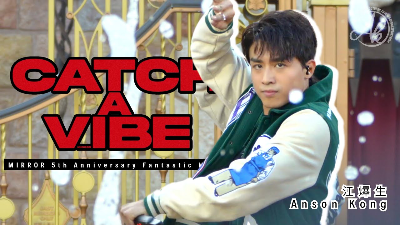 《Catch A Vibe》- Anson Kong 江𤒹生 @MIRROR 5th Anniversary Fantastic Meet [4K Fan Cam]