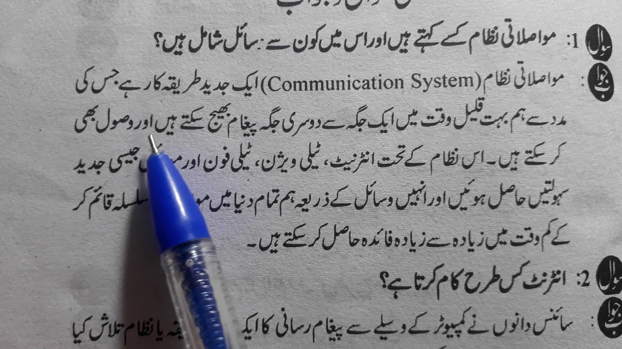 Chapter 14 class 10 with answer Internet Jaan pehchan  ncert cbse fully explained