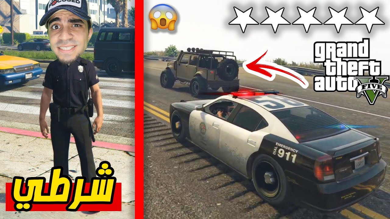 قراند 5 : مود الشرطة - يومي الاول و الحماسي - GTA V LSPDFR