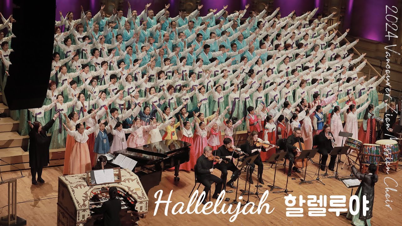 Hallelujah 할렐루야 (42st Annual Concert for Vancouver Zion Mission Choir 밴쿠버시온선교합창단)