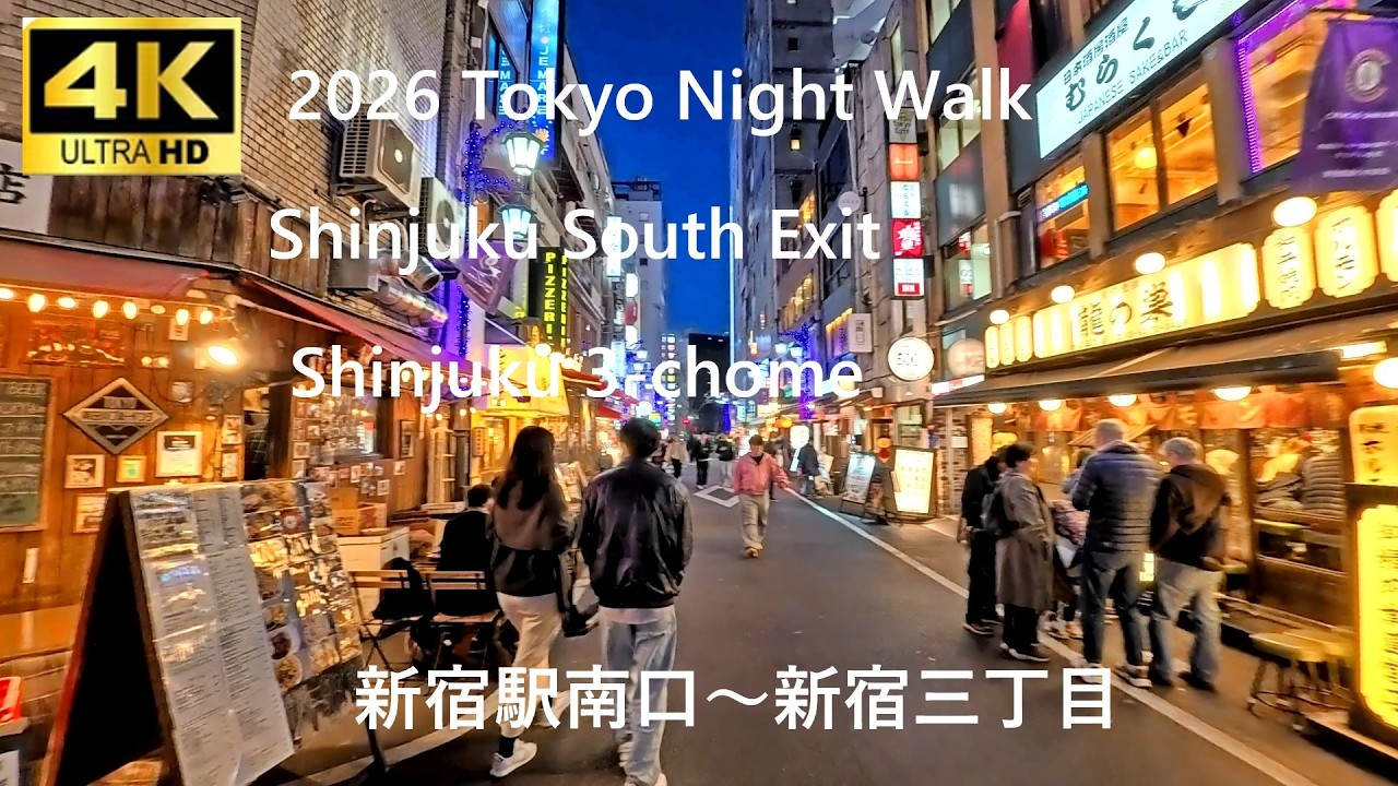 2026 新宿の夜散歩 新宿三丁目