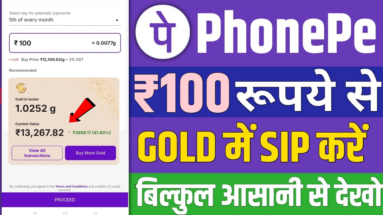 Phonepe gold sip kaise kare 2025 | How to gold sip in phonepe | Gold sip in phonepe app